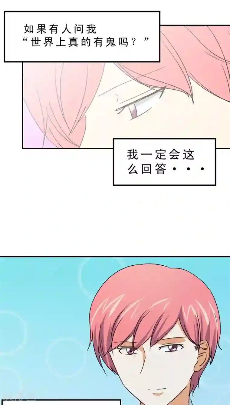 妙手仙医第33话 仙医异闻录 尸(1)