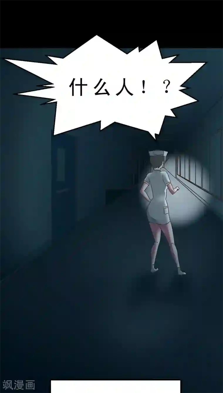 妙手仙医第33话 仙医异闻录 尸(1)