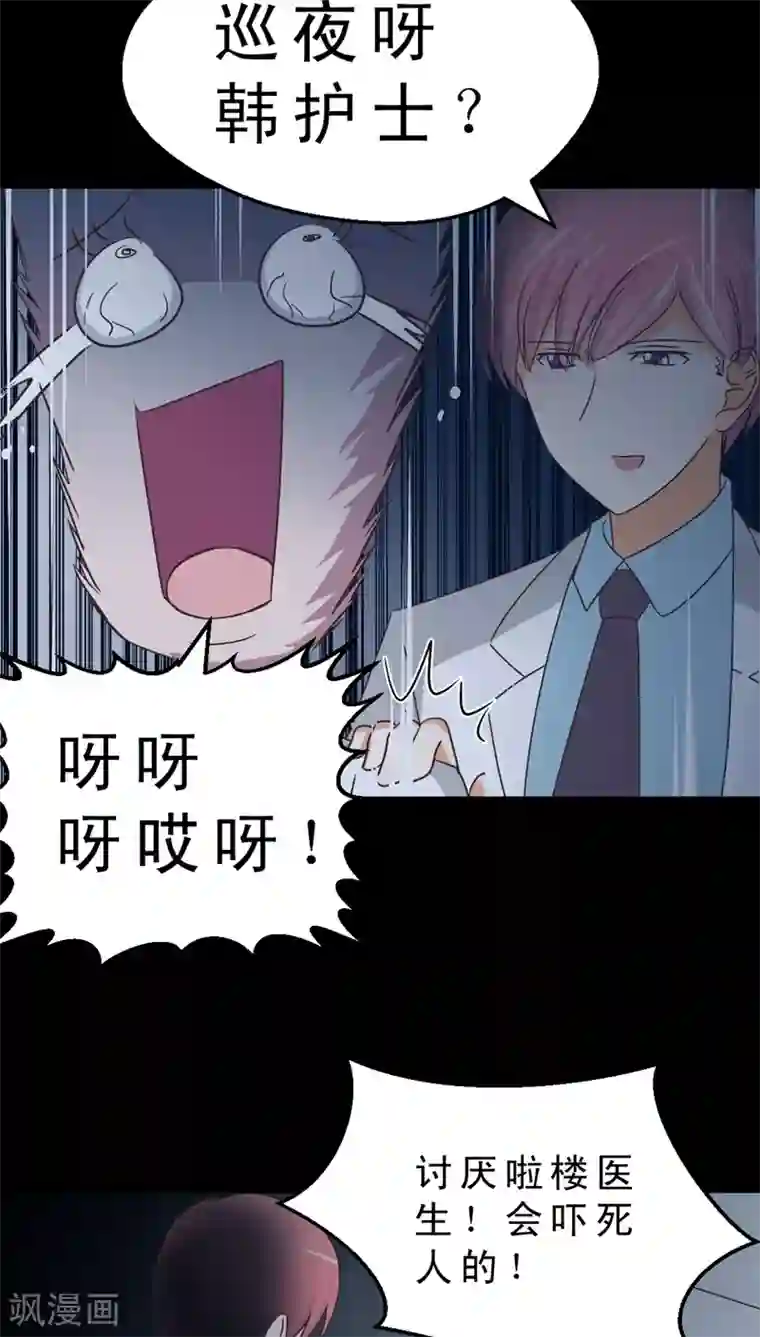 妙手仙医第33话 仙医异闻录 尸(1)