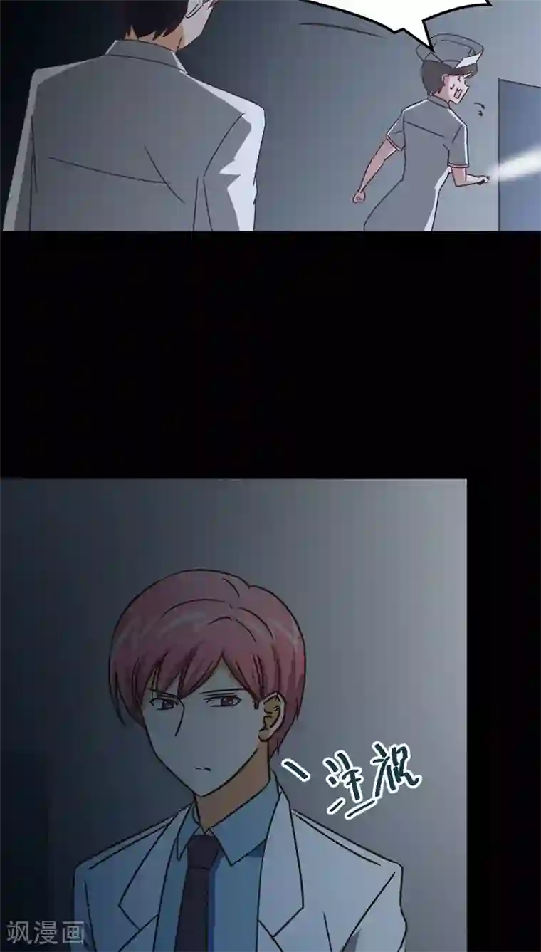 妙手仙医第33话 仙医异闻录 尸(1)