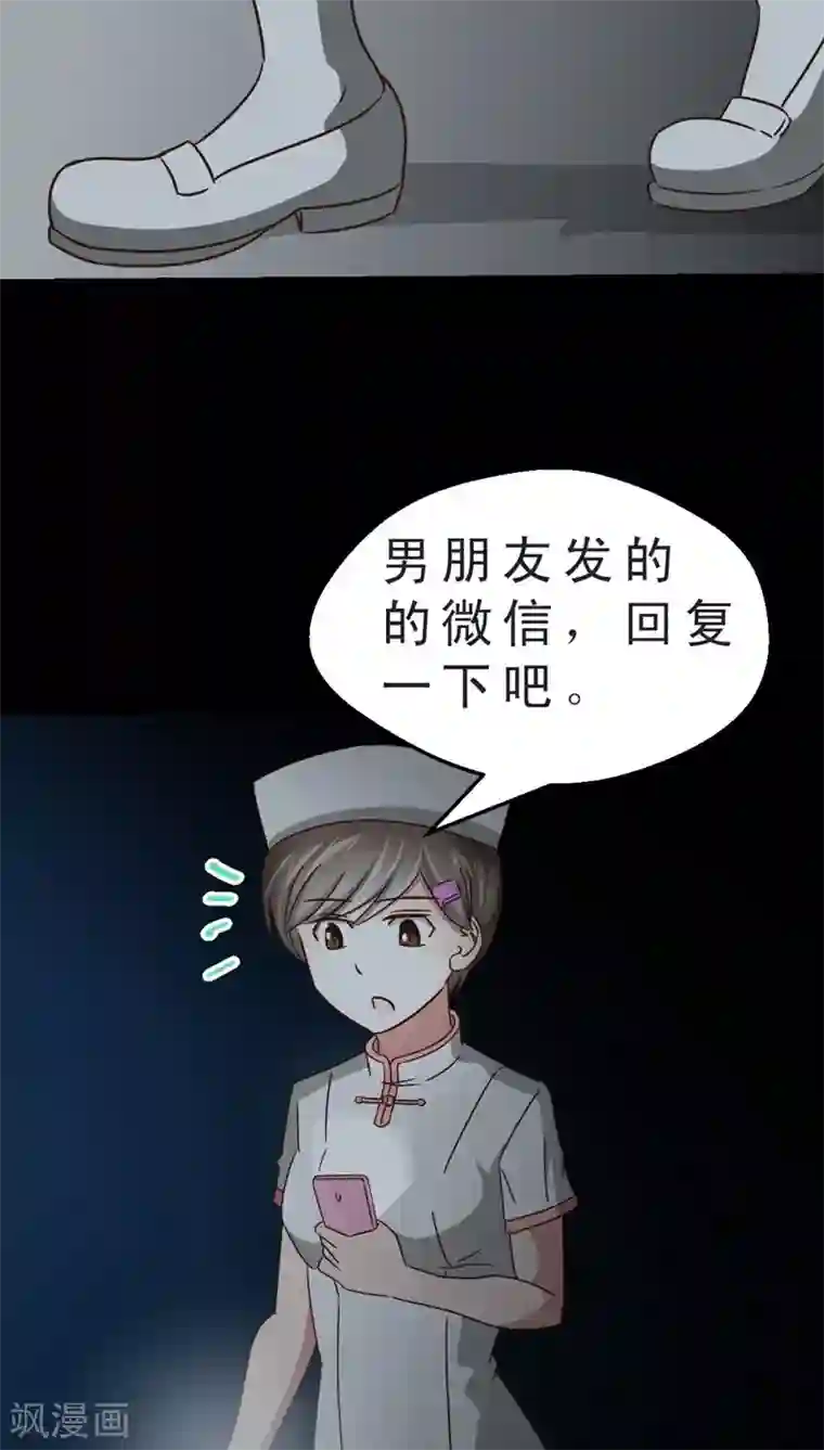 妙手仙医第33话 仙医异闻录 尸(1)