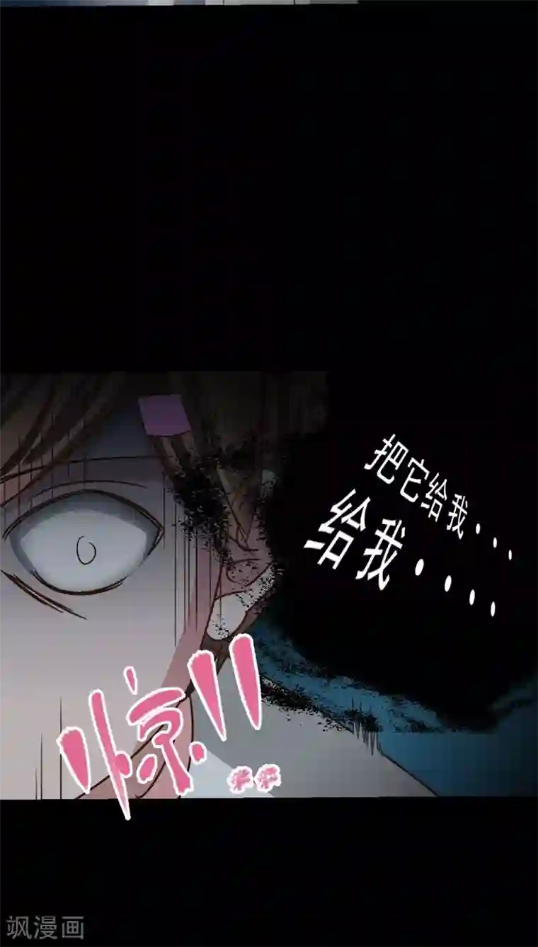 妙手仙医第33话 仙医异闻录 尸(1)