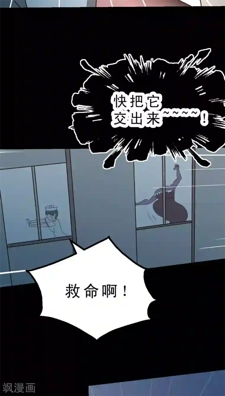 妙手仙医第33话 仙医异闻录 尸(1)