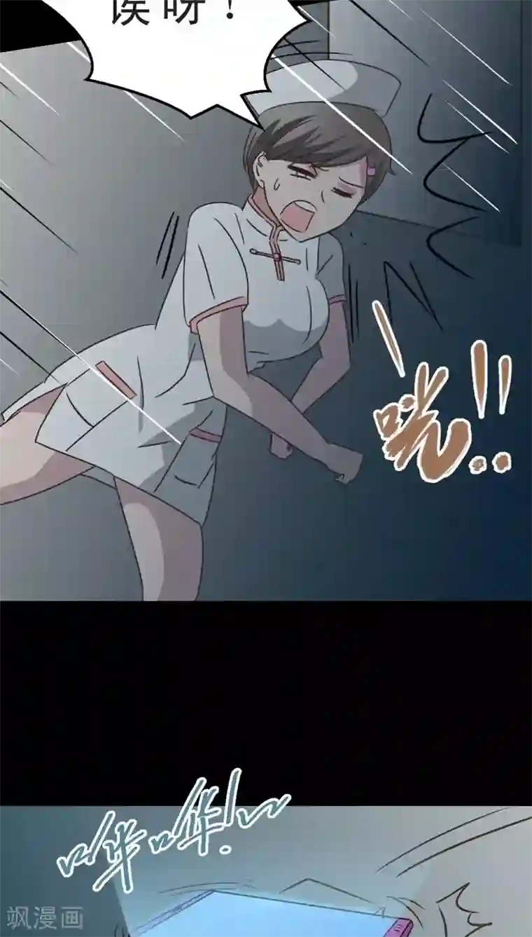 妙手仙医第33话 仙医异闻录 尸(1)