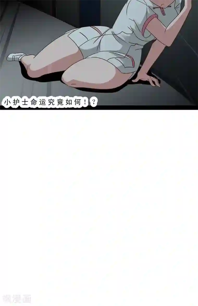 妙手仙医第33话 仙医异闻录 尸(1)