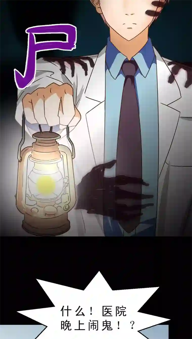 妙手仙医第33话 仙医异闻录 尸(1)