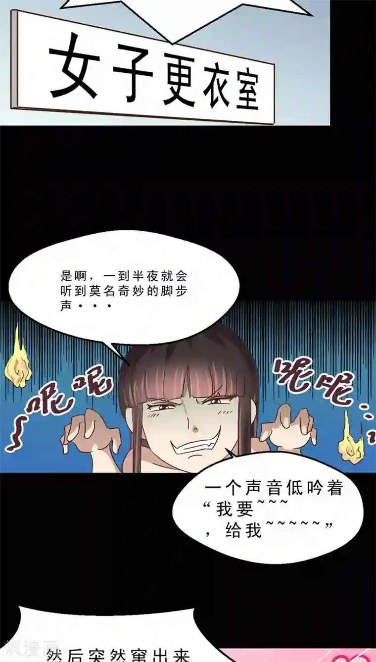 妙手仙医第33话 仙医异闻录 尸(1)