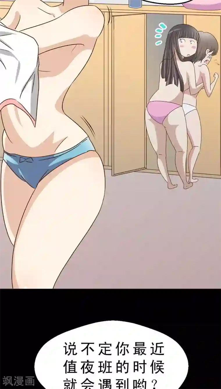 妙手仙医第33话 仙医异闻录 尸(1)