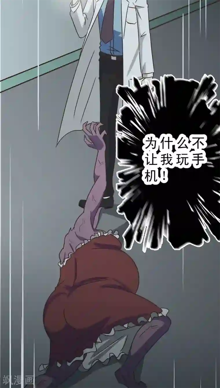 妙手仙医第34话 仙医异闻录 尸(2)