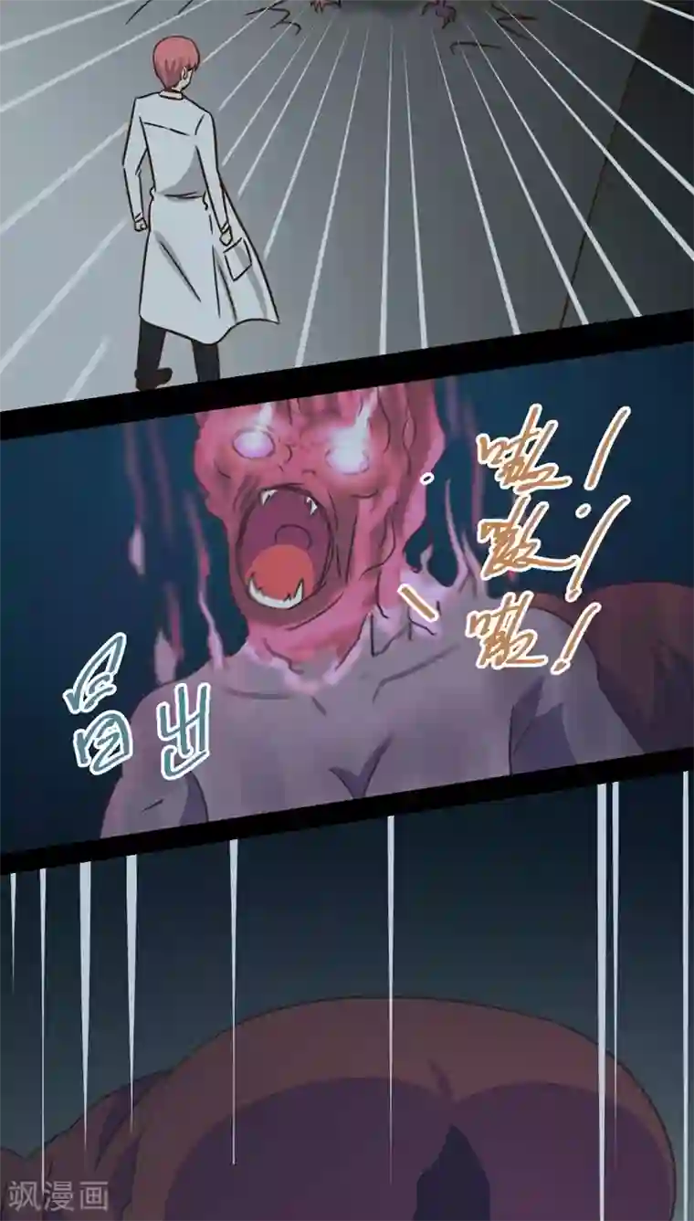 妙手仙医第34话 仙医异闻录 尸(2)