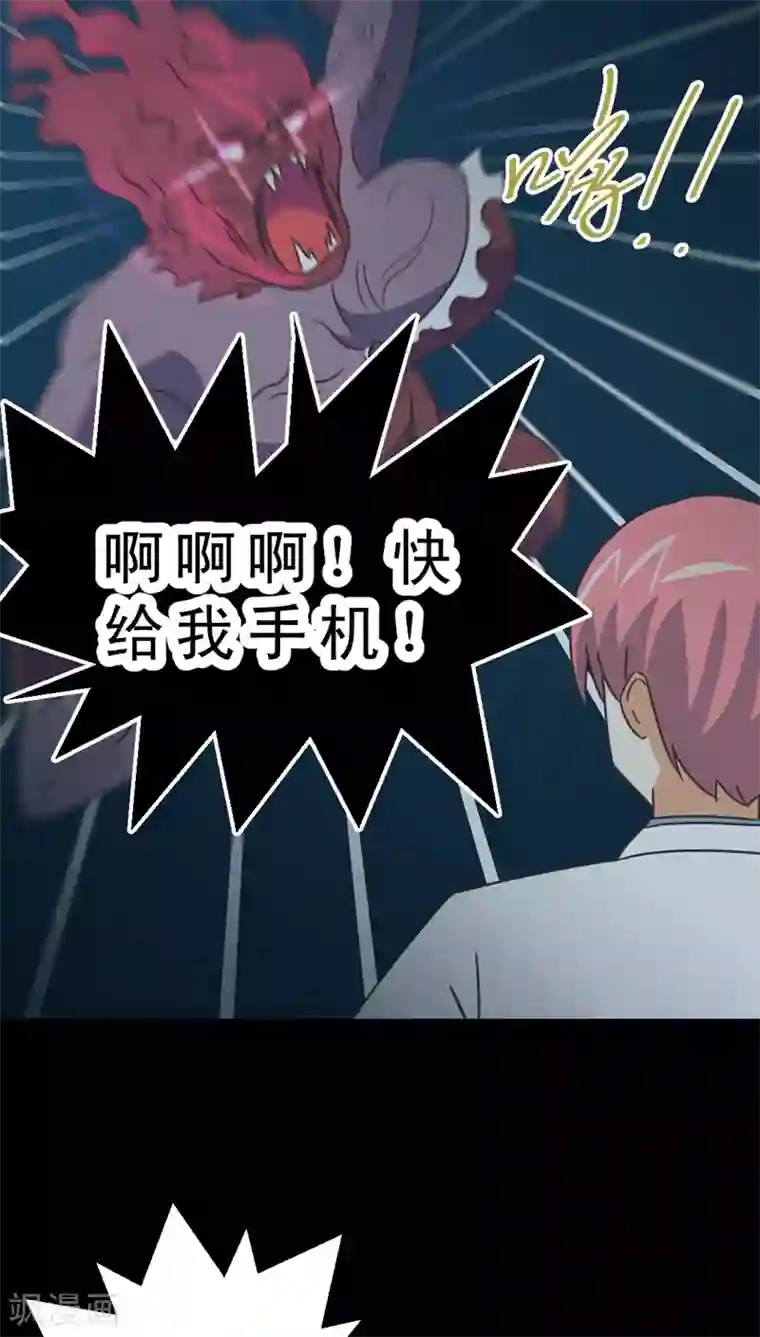 妙手仙医第34话 仙医异闻录 尸(2)