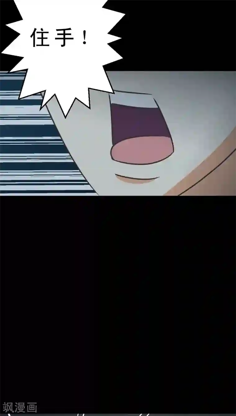 妙手仙医第34话 仙医异闻录 尸(2)