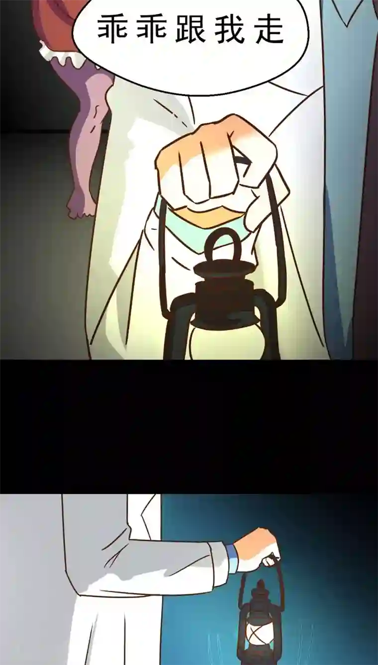 妙手仙医第34话 仙医异闻录 尸(2)