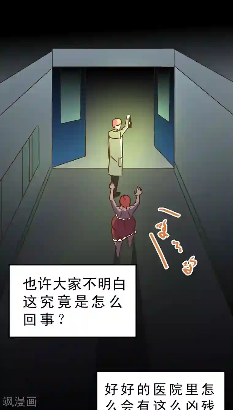 妙手仙医第34话 仙医异闻录 尸(2)