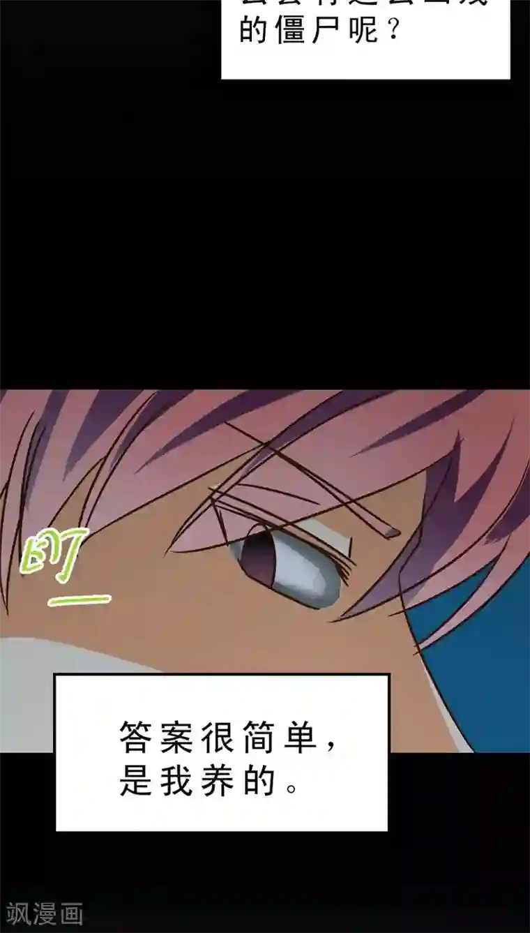 妙手仙医第34话 仙医异闻录 尸(2)