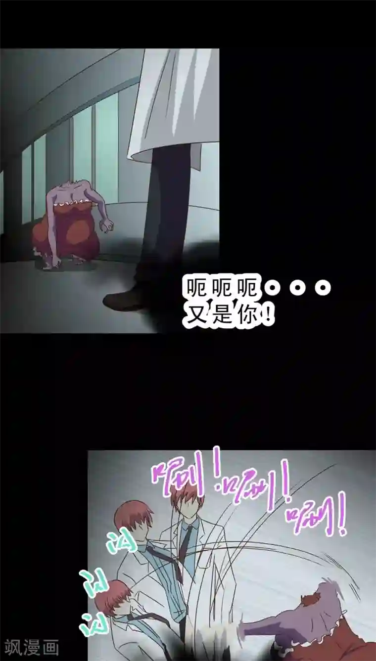 妙手仙医第34话 仙医异闻录 尸(2)