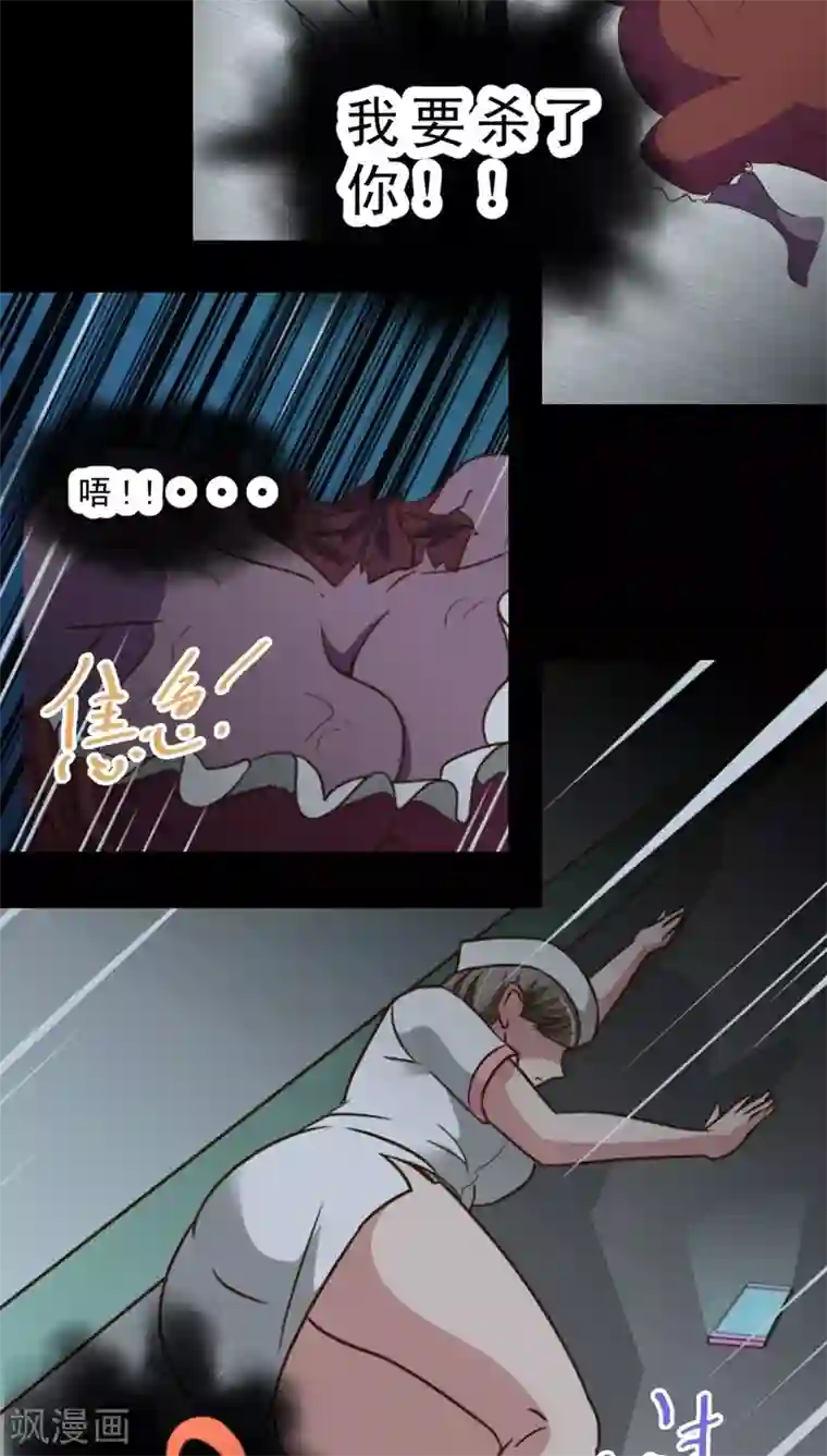 妙手仙医第34话 仙医异闻录 尸(2)