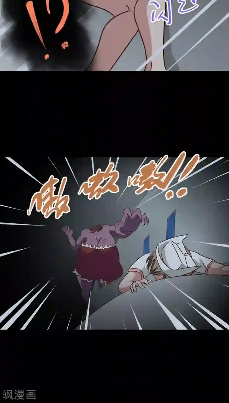 妙手仙医第34话 仙医异闻录 尸(2)