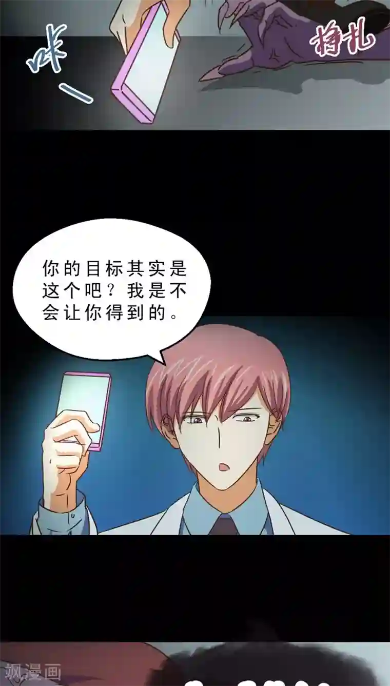 妙手仙医第34话 仙医异闻录 尸(2)