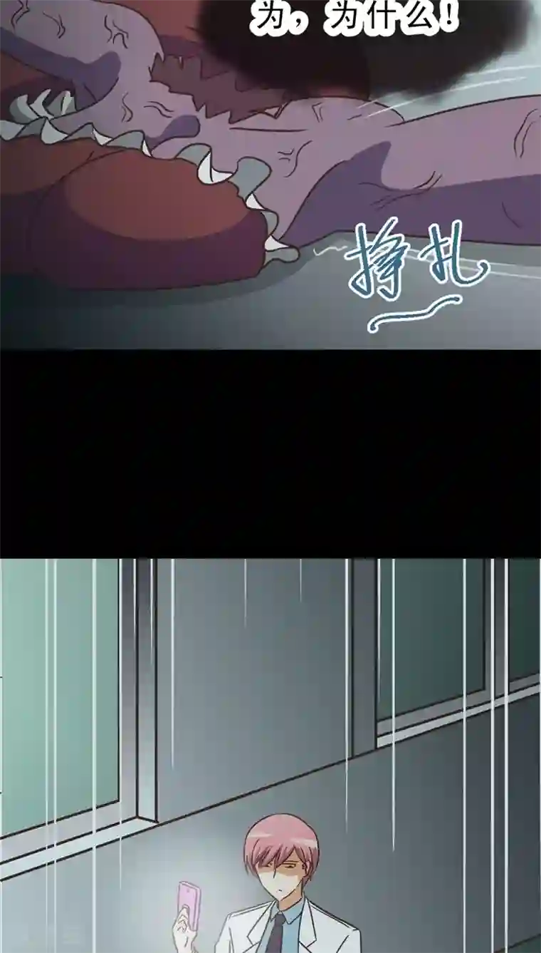 妙手仙医第34话 仙医异闻录 尸(2)