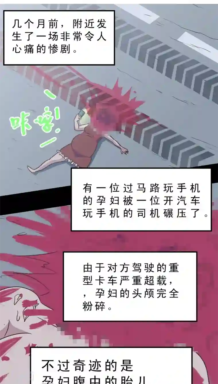 妙手仙医第35话 仙医异闻录 尸(3)