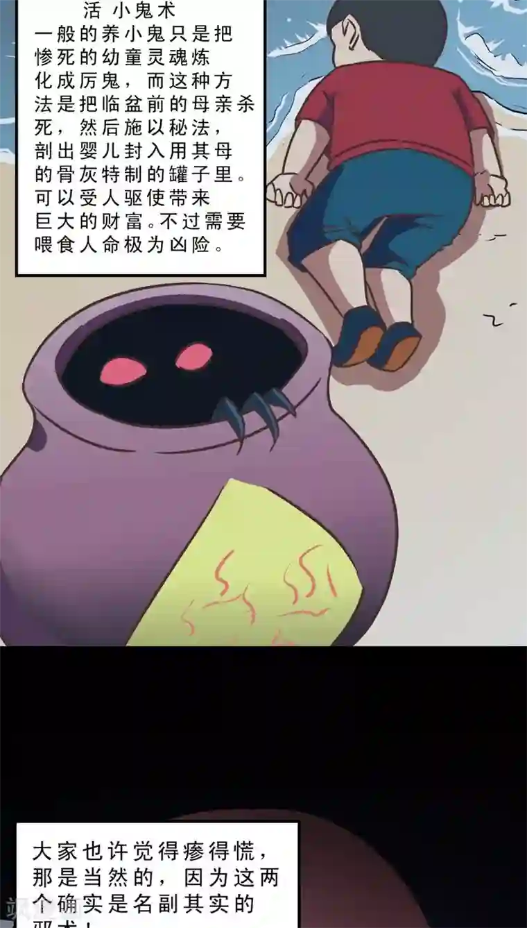 妙手仙医第35话 仙医异闻录 尸(3)