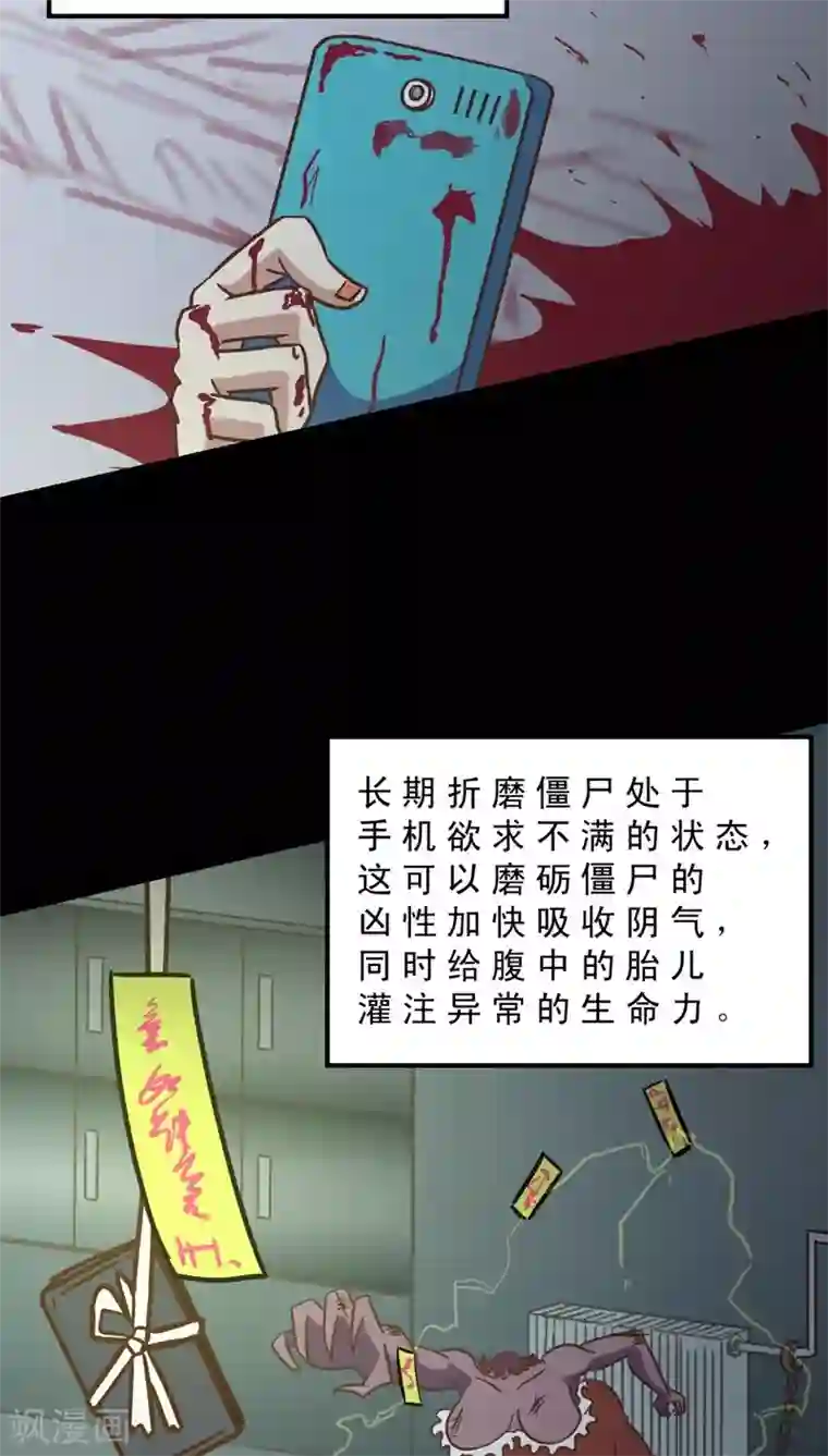 妙手仙医第35话 仙医异闻录 尸(3)