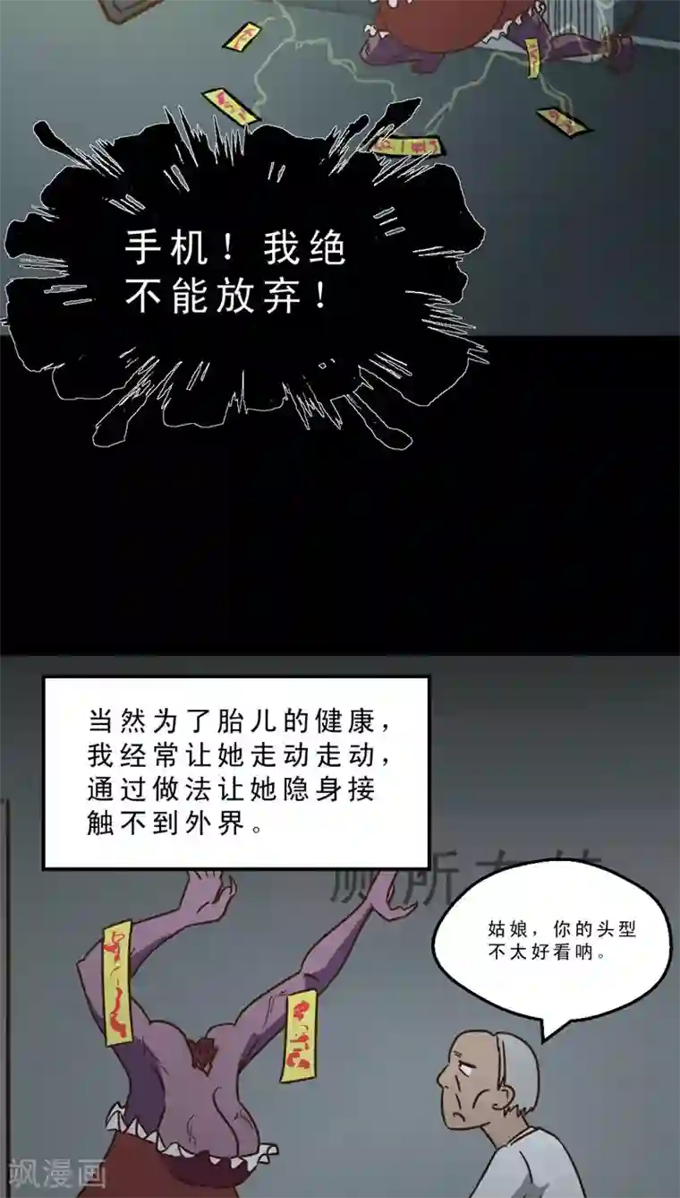 妙手仙医第35话 仙医异闻录 尸(3)