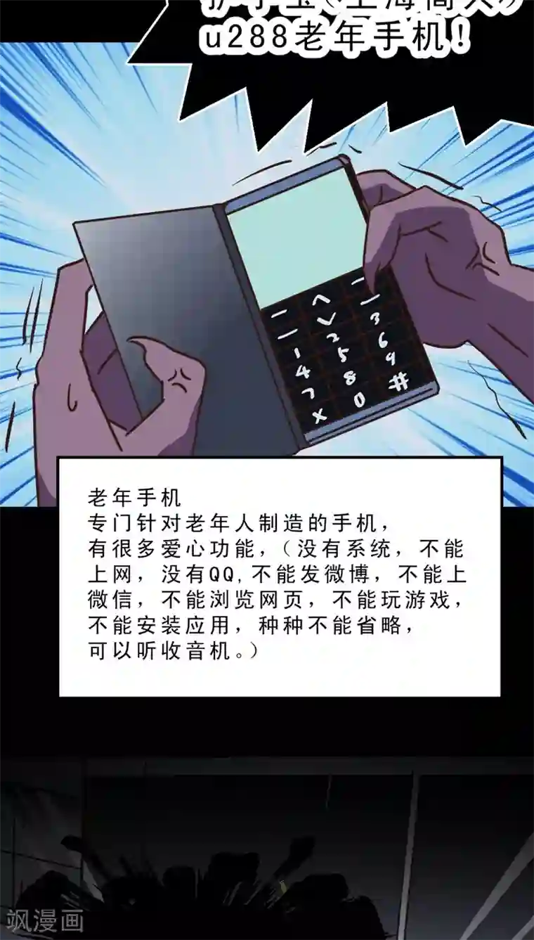 妙手仙医第35话 仙医异闻录 尸(3)