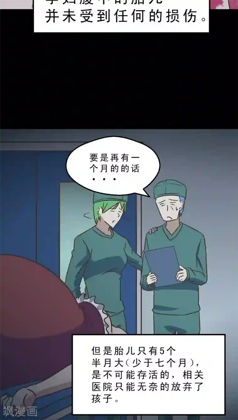 妙手仙医第35话 仙医异闻录 尸(3)