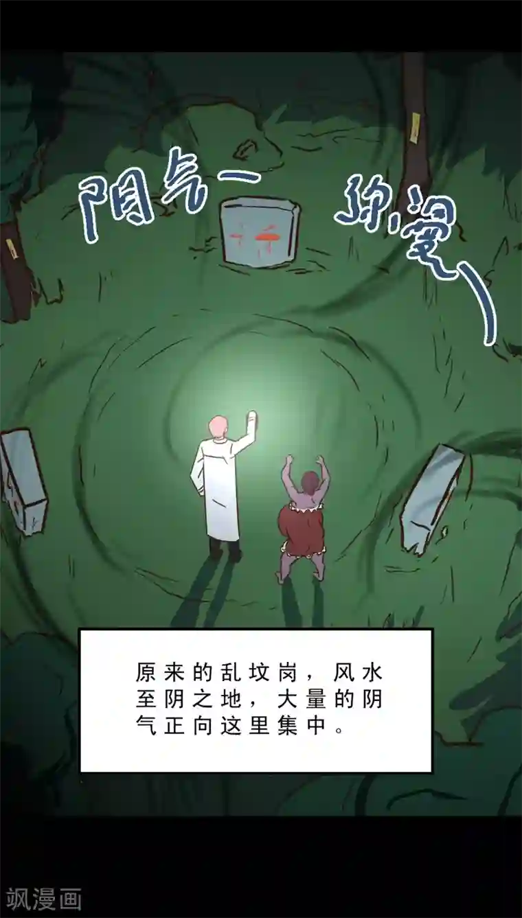 妙手仙医第35话 仙医异闻录 尸(3)