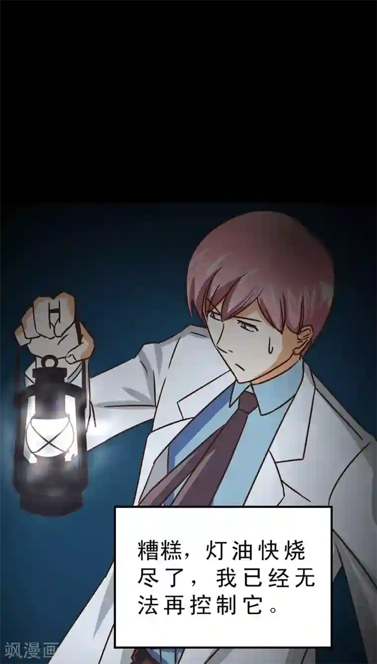 妙手仙医第35话 仙医异闻录 尸(3)