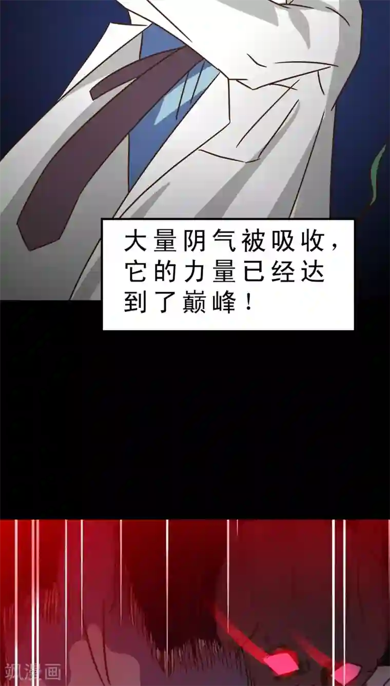 妙手仙医第35话 仙医异闻录 尸(3)