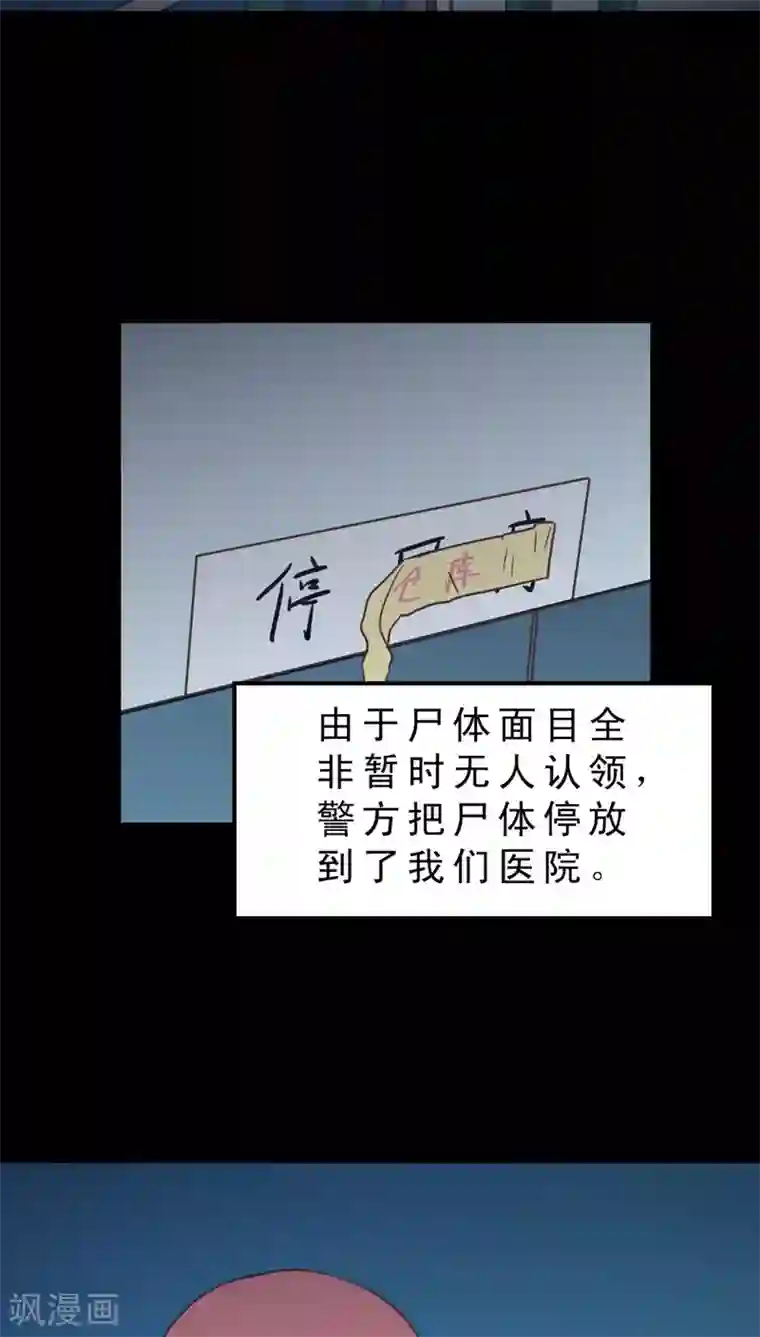 妙手仙医第35话 仙医异闻录 尸(3)