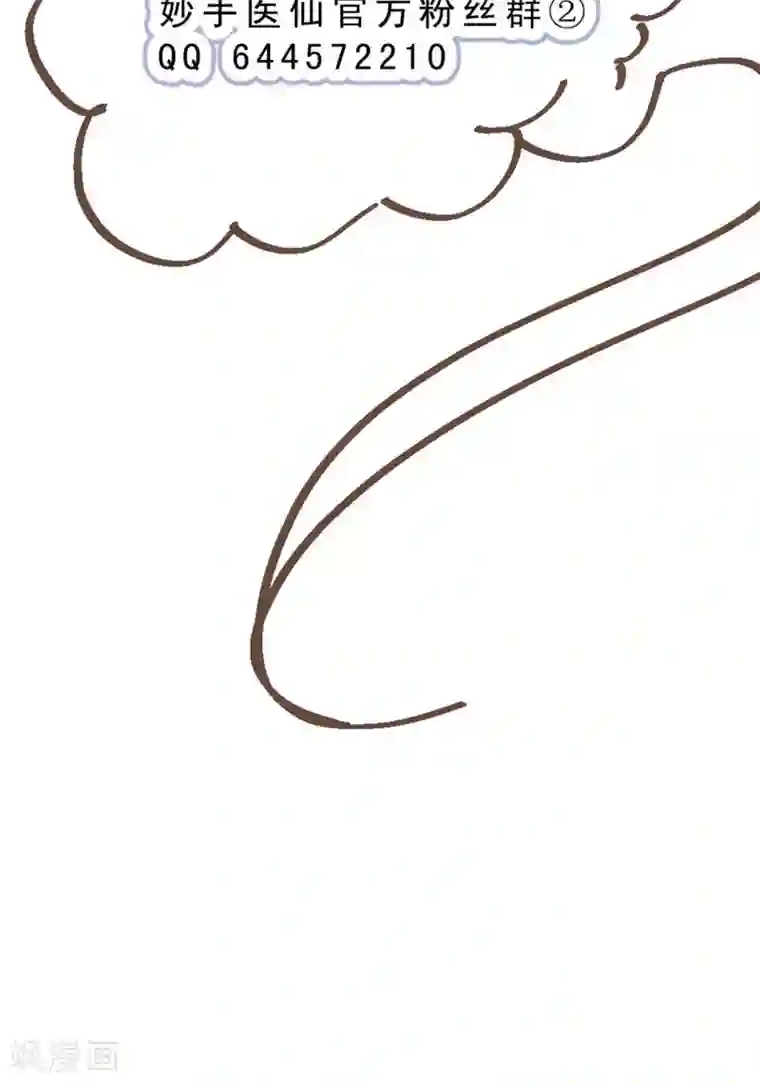 妙手仙医第35话 仙医异闻录 尸(3)