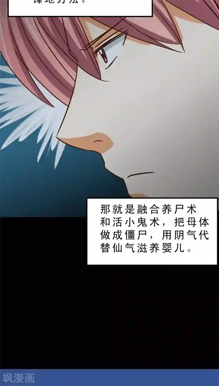 妙手仙医第35话 仙医异闻录 尸(3)