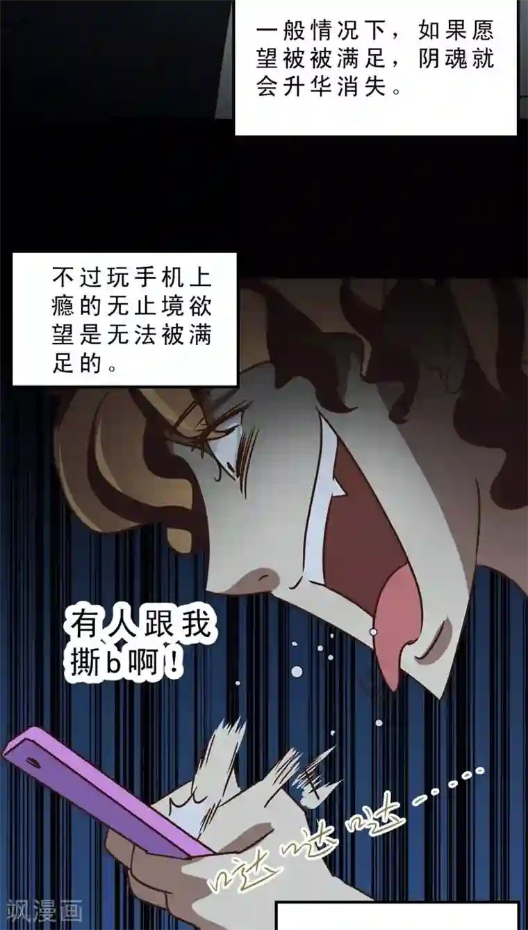 妙手仙医第36话 仙医异闻录 尸(4)