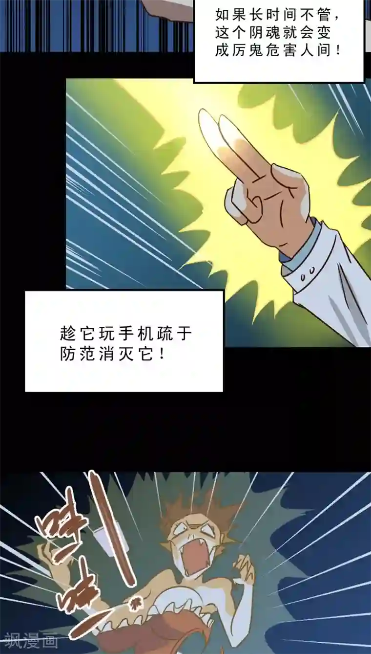 妙手仙医第36话 仙医异闻录 尸(4)