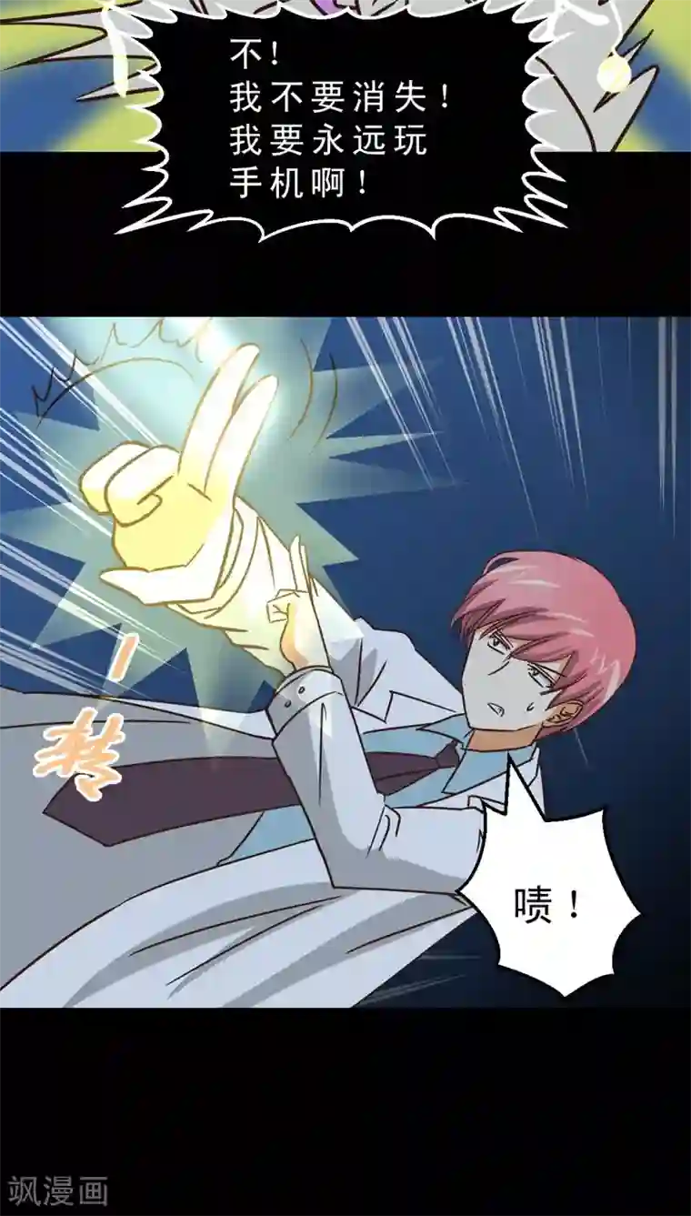 妙手仙医第36话 仙医异闻录 尸(4)