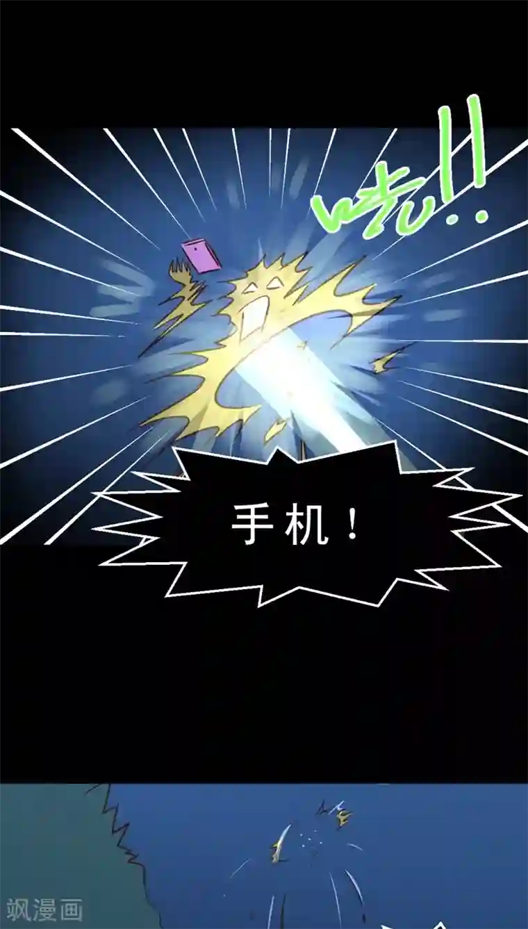 妙手仙医第36话 仙医异闻录 尸(4)