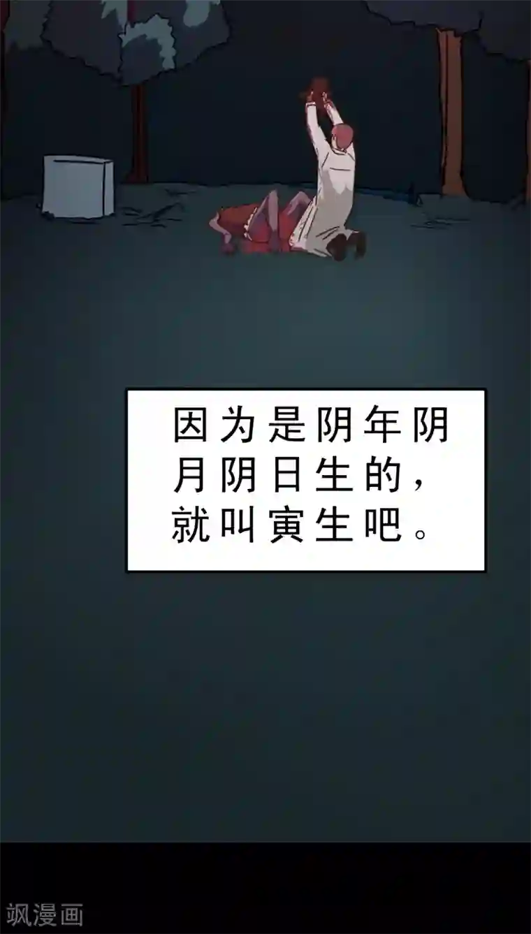 妙手仙医第36话 仙医异闻录 尸(4)