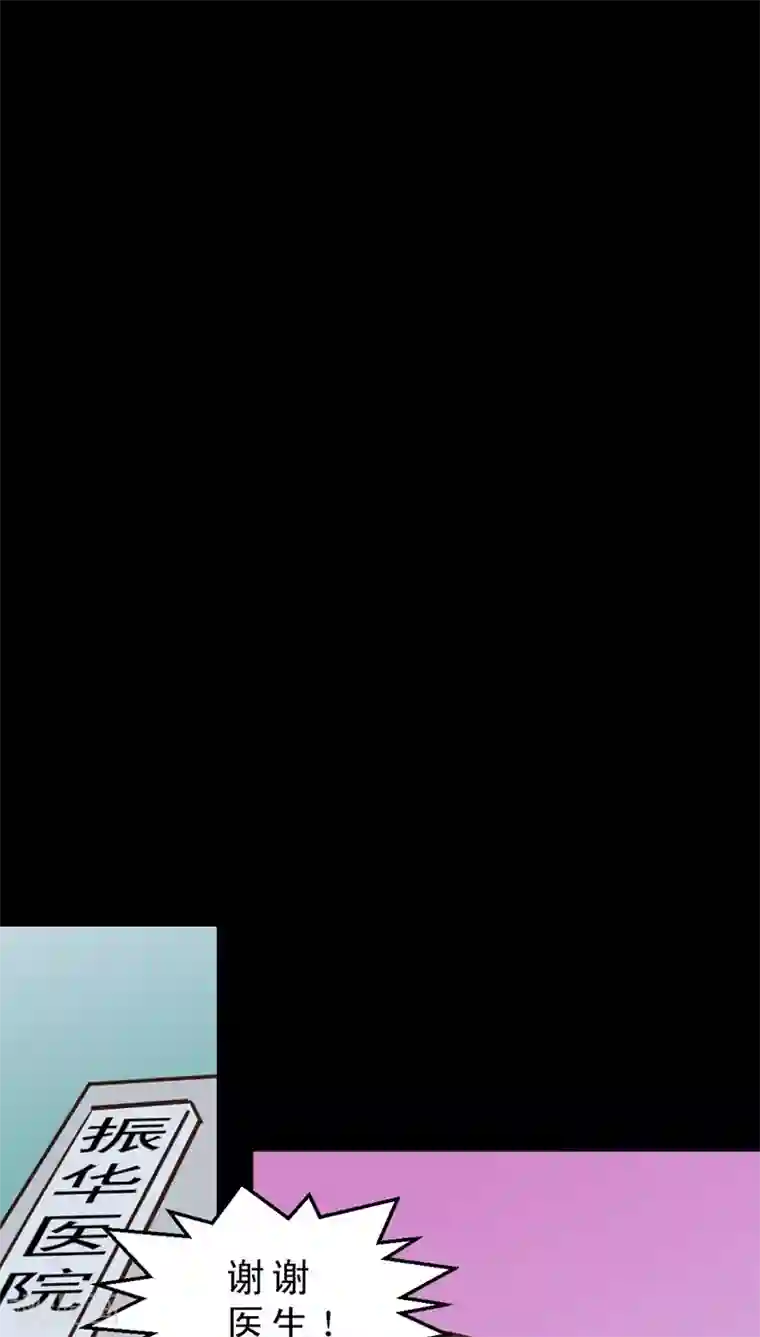 妙手仙医第36话 仙医异闻录 尸(4)