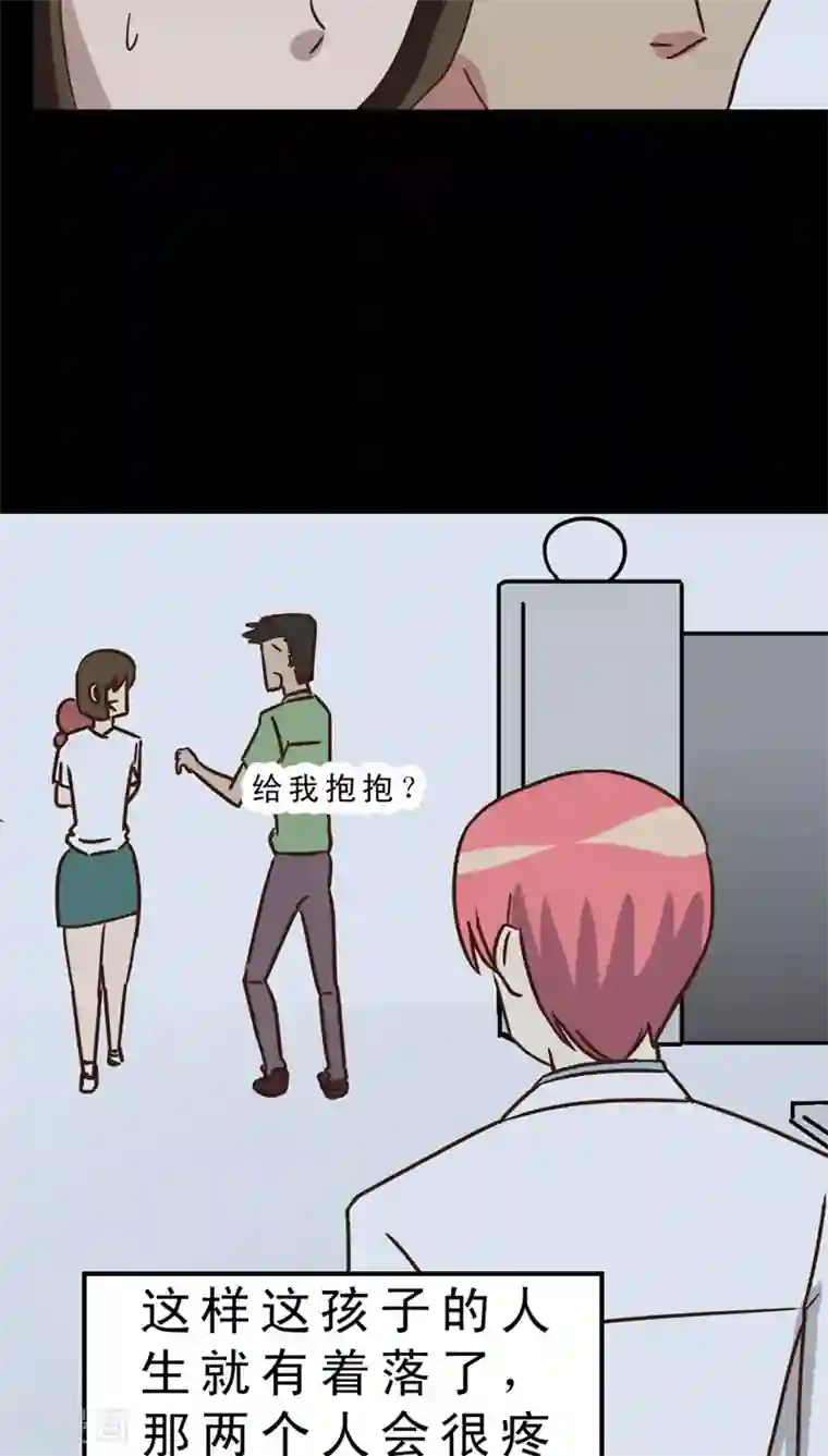 妙手仙医第36话 仙医异闻录 尸(4)