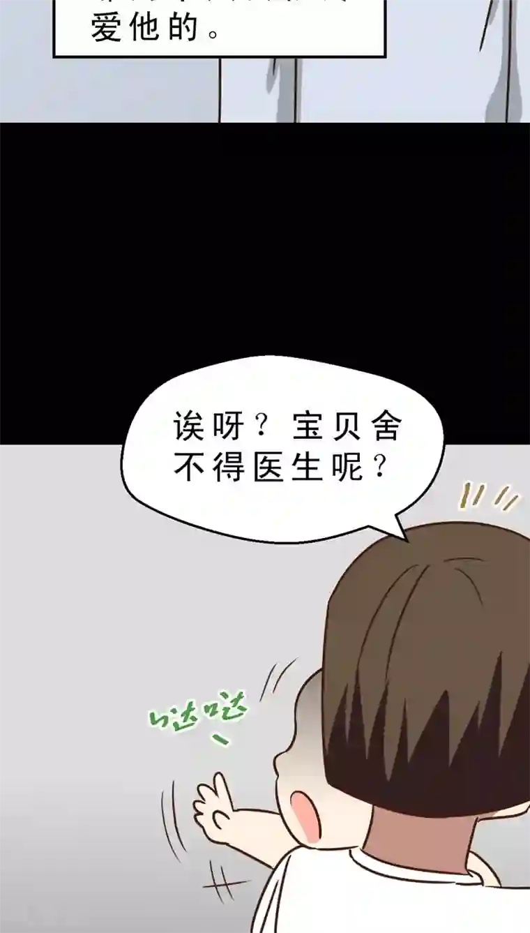 妙手仙医第36话 仙医异闻录 尸(4)