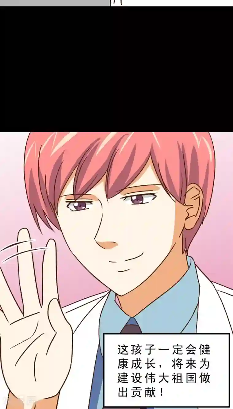 妙手仙医第36话 仙医异闻录 尸(4)