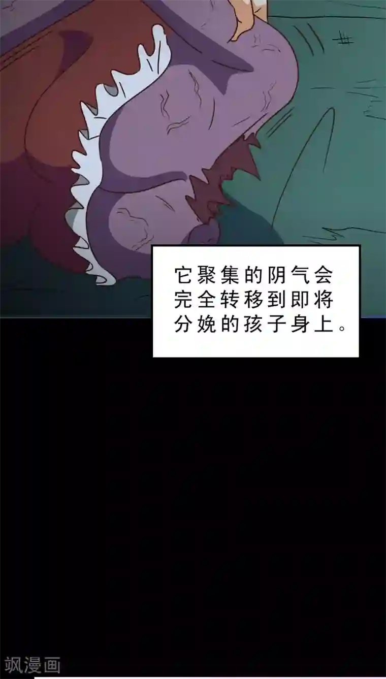 妙手仙医第36话 仙医异闻录 尸(4)