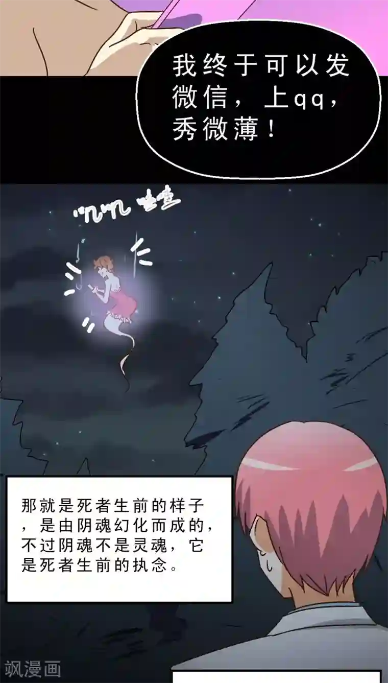 妙手仙医第36话 仙医异闻录 尸(4)