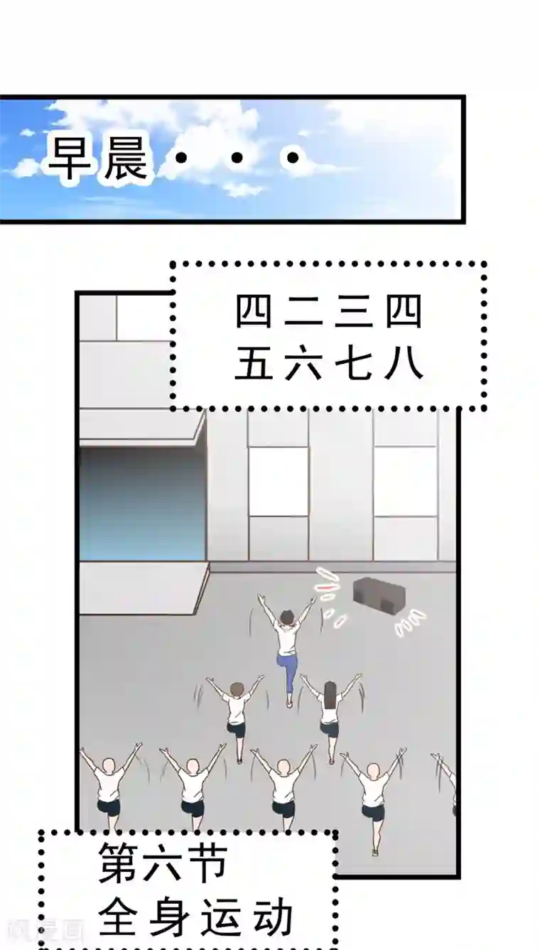 妙手仙医第37话 哪里有男人？