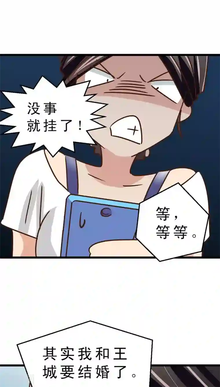 妙手仙医第37话 哪里有男人？