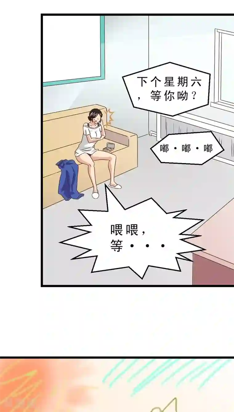 妙手仙医第37话 哪里有男人？